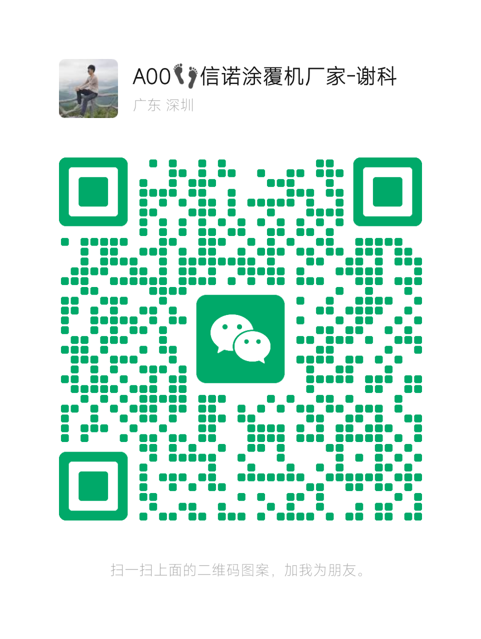 Wechat