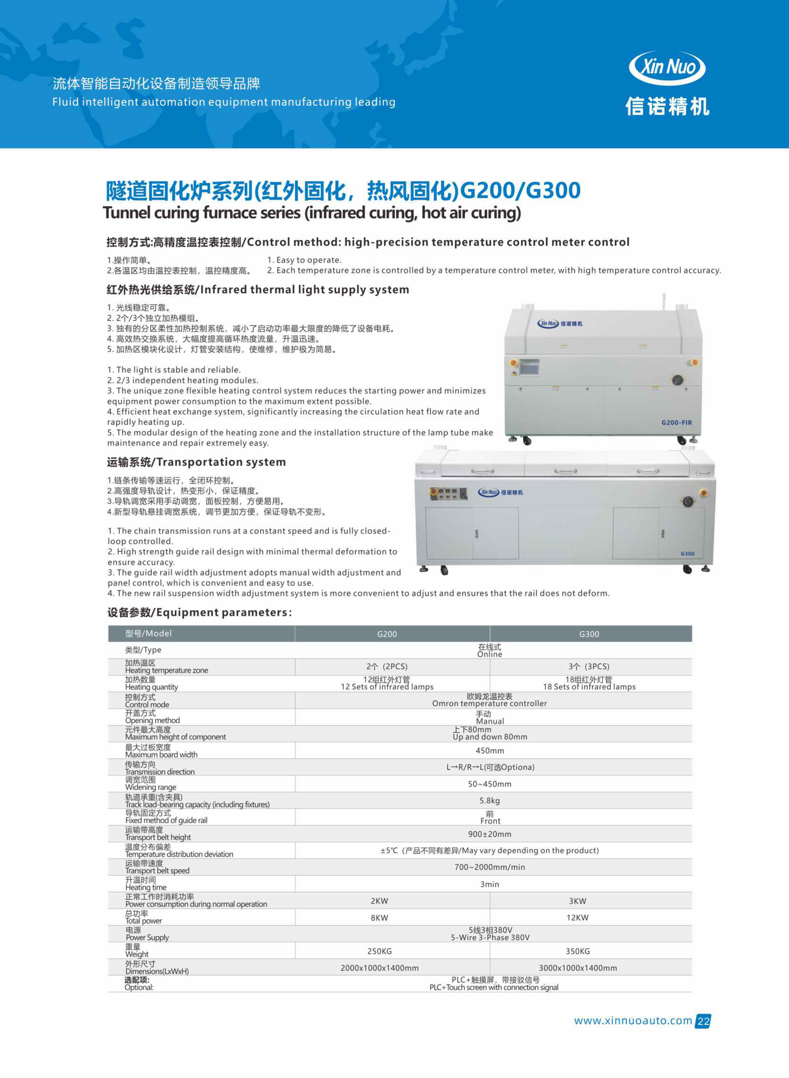 1767769689339483.jpg 深圳信诺精机画册-中英版-OK(1)-12_02.jpg